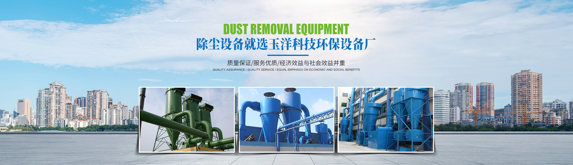 漣源市玉洋科技環(huán)保設(shè)備廠(chǎng)_漣源玉洋環(huán)保設(shè)備設(shè)計(jì)|漣源煙氣脫硫設(shè)備加工生產(chǎn) 漣源市玉洋科技環(huán)保設(shè)備廠(chǎng)_漣源玉洋環(huán)保設(shè)備設(shè)計(jì)|漣源煙氣脫硫設(shè)備加工生產(chǎn)