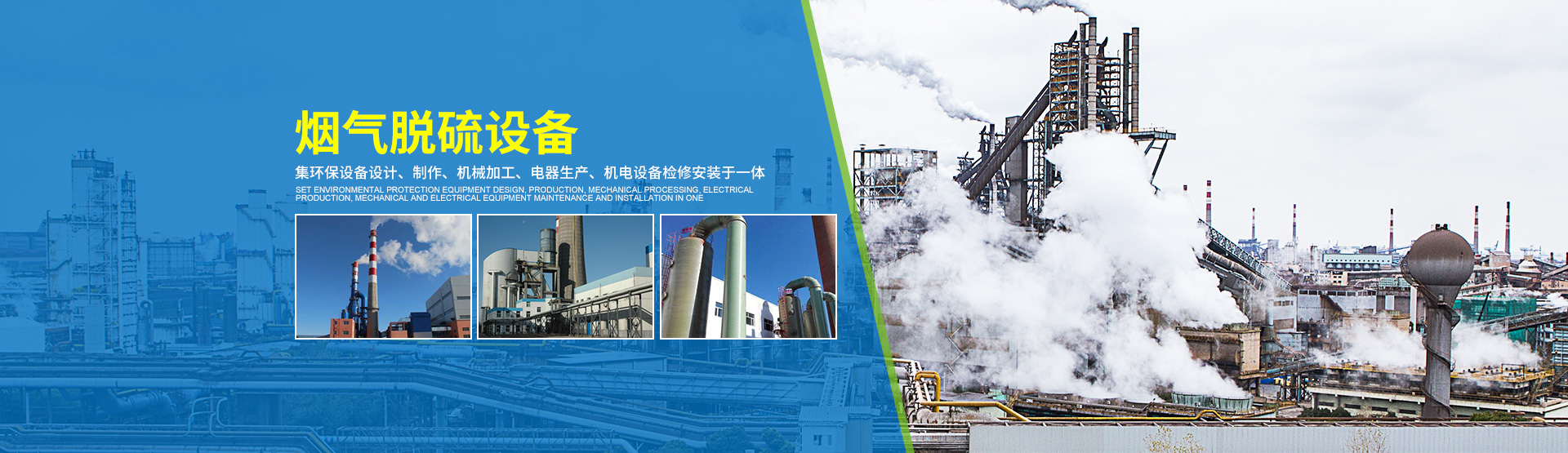 漣源市玉洋科技環(huán)保設(shè)備廠(chǎng)_漣源玉洋環(huán)保設(shè)備設(shè)計(jì)|漣源煙氣脫硫設(shè)備加工生產(chǎn) 漣源市玉洋科技環(huán)保設(shè)備廠(chǎng)_漣源玉洋環(huán)保設(shè)備設(shè)計(jì)|漣源煙氣脫硫設(shè)備加工生產(chǎn)