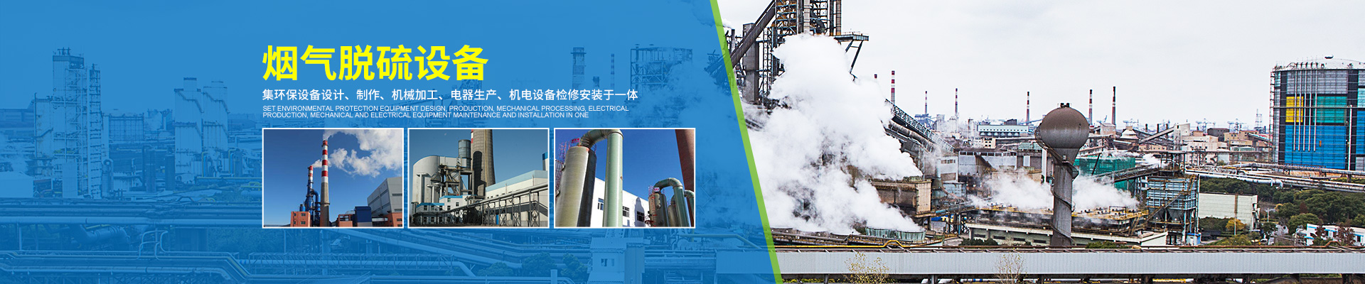 漣源市玉洋科技環(huán)保設(shè)備廠_漣源玉洋環(huán)保設(shè)備設(shè)計(jì)|漣源煙氣脫硫設(shè)備加工生產(chǎn)